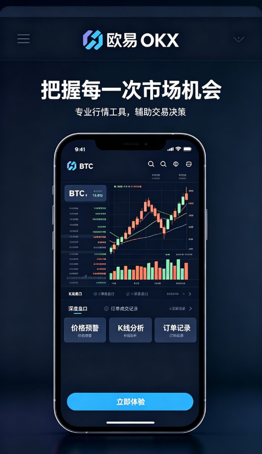 下载欧交易所最新app理财与客服服务